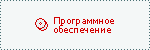 AutoSoft(R): программное обеспечение для автобизнеса