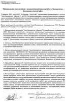 ����������� ����� ��� "�����������������" � ������������ ��������� "��������������"