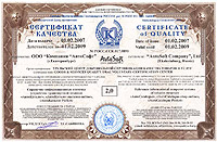 Сертификат качества к программе АвтоКаталог