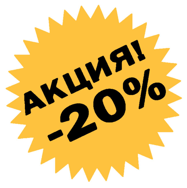  20%  