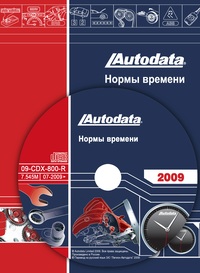 AutoData ����� �������
