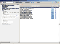 Просмотр выбранных работ в программе НормыВремени SP3