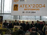 Открытие ATEX-2004