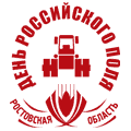 День Российского поля — 2008