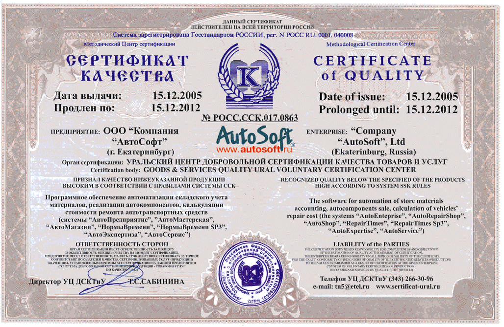 Новая сертификация