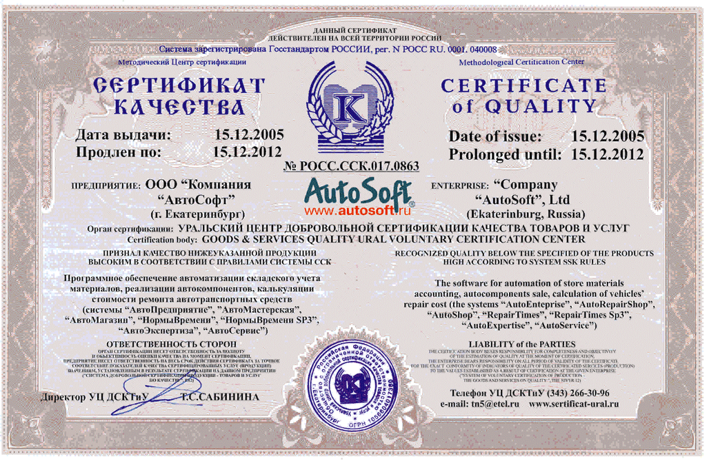 Quality certificate образец