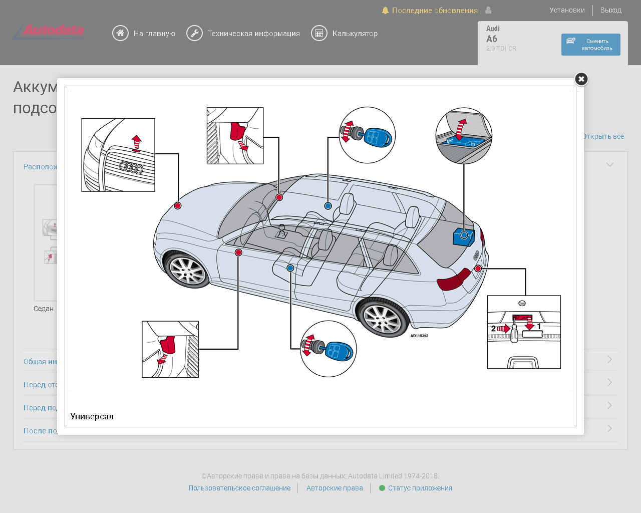  Autodata Online