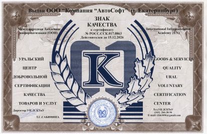 Знак качества